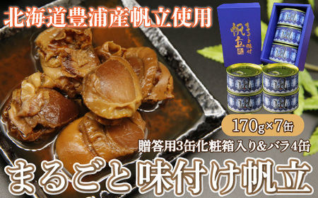 kC LY Θp ܂邲Ɩt 170g×7ʁyp3ʉϔ聕o4ʁz y ӂ邳Ɣ[ lC  LO  L ق  z^e L ܂邲 嗱 