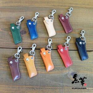 レザーリップケース(グリーン）