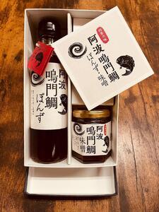 阿波鳴門鯛ぽんず(275ml)・鯛味噌セット(125g)小(各1個)
