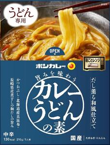 ボンカレー旨みを味わうカレーうどんの素 だし薫る和風仕立て (210g×30個)[レトルトカレー レトルト カレー 非常食 保存食 長期保存 防災食 備蓄食 災害用品 災害用保存食 防災グッズ 防災用品]