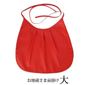 地蔵前掛け 大(3枚組)