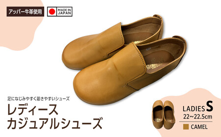日本製　カジュアルシューズ　レディース（キャメル）8007【サイズ：S】