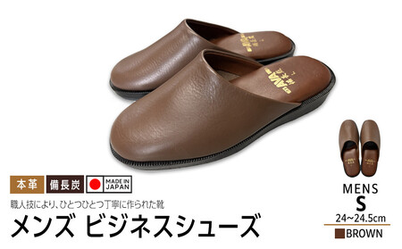 日本製　 ビジネスシューズ　メンズ（ブラウン）50【サイズ：S】