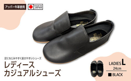 日本製　カジュアルシューズ　レディース（ブラック）8007【サイズ：L】