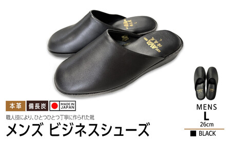 日本製　 ビジネスシューズ　メンズ（ブラック）50【サイズ：L】