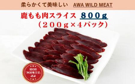 AWA WILD MEAT@XCX  200g×4