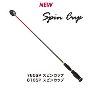 スピンカップ 2点セット(760SP・810SP)