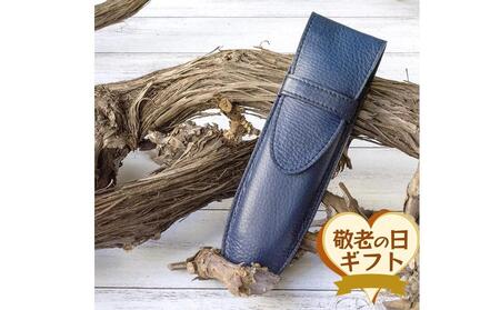[敬老の日]本革 藍染め ペンケース (9月13日から15日にお届け)