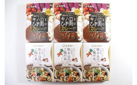 きのこ 炊き込みご飯の素の返礼品 検索結果 | ふるさと納税サイト