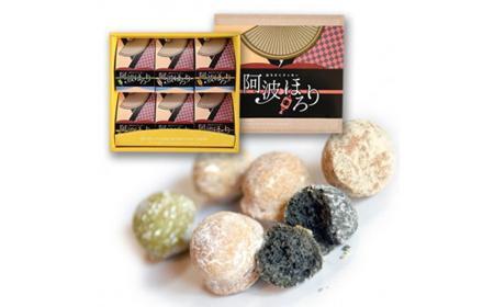 西洋浪漫菓子オカヤマ 阿波ほろり(ほろさくクッキー)全6種類6箱詰め合わせ