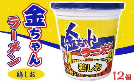 徳島県徳島市のふるさと納税でもらえるラーメン 冷麺の返礼品一覧