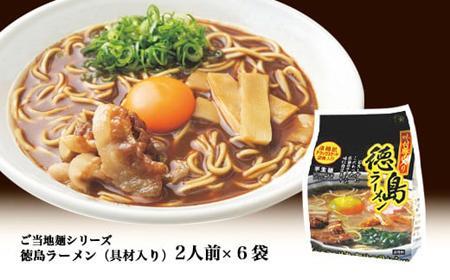 ラーメン 具入の返礼品 検索結果 | ふるさと納税サイト「ふるなび」