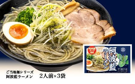 徳島 ラーメンの返礼品 検索結果 | ふるさと納税サイト「ふるなび」