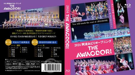 徳島の夏!2024阿波おどりオープニング THE・AWAODORI Blu-ray