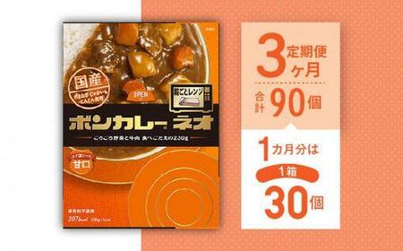 ボンカレーの返礼品 検索結果 | ふるさと納税サイト「ふるなび」