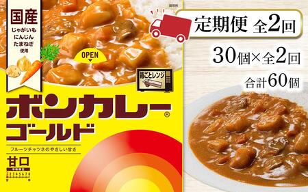 ボンカレーの返礼品 検索結果 | ふるさと納税サイト「ふるなび」