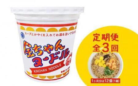 徳島 ラーメンの返礼品 検索結果 | ふるさと納税サイト「ふるなび」