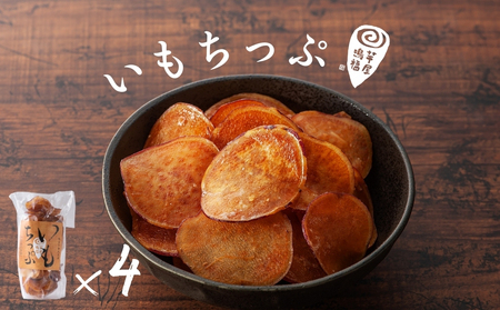 芋屋鳴福のいもちっぷ4袋セット スイーツ さつまいも 鳴門金時 道の駅くるくるなると 和菓子 いもチップ スナック スナック スナック