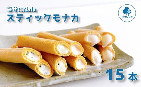 [幸せに Nalu Ge]スティックモナカ15本セット