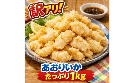 [訳アリ]アオリイカむき身(不揃い)