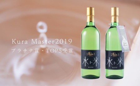 ナルトタイ純米原酒(水ト米)2本 [Kura Master2019 プラチナ賞受賞]