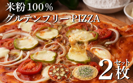 ピザ 冷凍 2枚 セット グルテンフリー マルゲリータ 釜揚げしらす PIZZA (ピザ ピザ ピザ ピザ ピザ ピザ)
