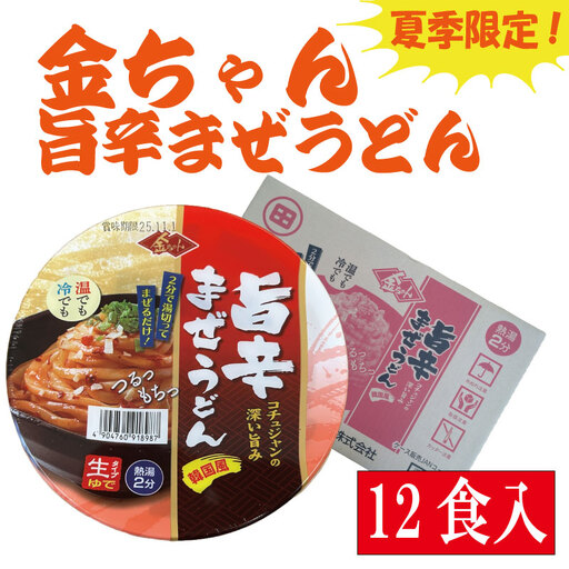 [夏季限定]徳島製粉 金ちゃん 旨辛まぜうどん (172g×12個入)インスタント うどん 生麺