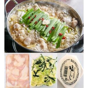 阿波牛もつ鍋セット(3〜4人前)_肉 もつ鍋 牛肉 鍋 鍋セット_[配送不可地域:離島]