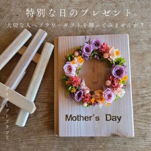 [母の日のギフトに最適!プリザーブドフラワー]_花・観葉植物 造花・プリザーブドフラワー 花 _