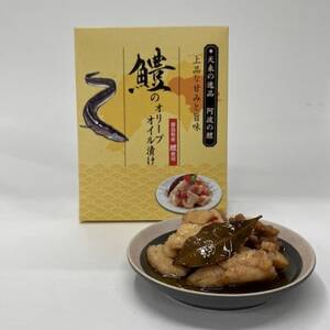 [3箱]鱧のオリーブオイル漬け_魚介・海産物 _