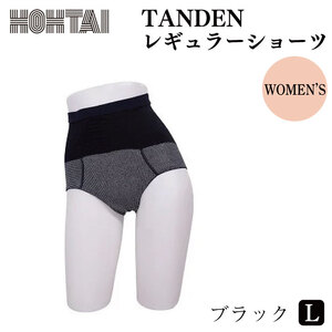 包帯ショーツ TANDEN レギュラーショーツ [ カラー : ブラック 、 サイズ : L ] 下着 アンダーウェア 肌着 パンツ サニタリー ハイウエスト 腹巻き 女性 腰痛 通気性 伸縮性 日用品 ギフト プレゼント 贈答 送料無料 徳島県 吉野川市