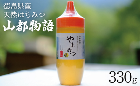 はちみつ 山都物語 ボトルタイプ 330g はちみつ はちみつ はちみつ