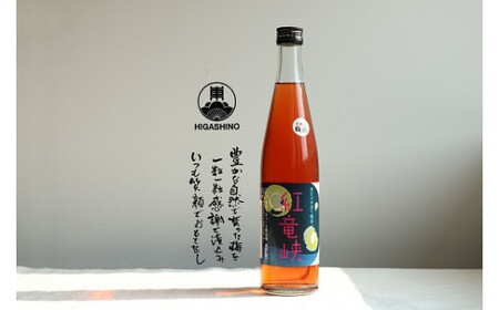 梅酒・紅竜峡(500ml)