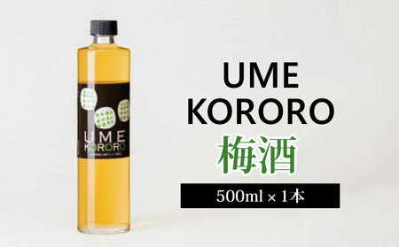 梅酒・ウメコロロ(500ml) 梅酒 梅酒 梅酒 梅酒 梅酒 (株)アワグラス