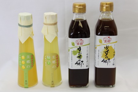 手造り ポン酢 お酢 セット