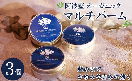 保湿 クリーム 30g 3個 aiオーガニック マルチバーム