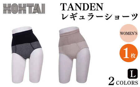 包帯ショーツ TANDEN レギュラーショーツ L 1枚 パンツ 下着 パンツ 下着 パンツ 下着