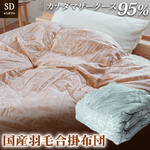 掛け布団 ピンク カナダマザーグース95% 1.0kg入り 羽毛合掛け布団 セミダブルロング 布団 布団 布団