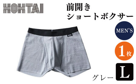 [包帯パンツ] メンズ 前開きショートボクサー グレー Lサイズ 1枚