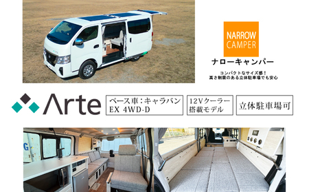 �L�����s���O�J�[  �A���e �y �Ԗ��F�L�����o�� EX 4WD-D�A�O���[�h�FArte CP�{2�A�J���[�F�s���A�z���C�g�p�[���A�~�b�V�����F7AT �z