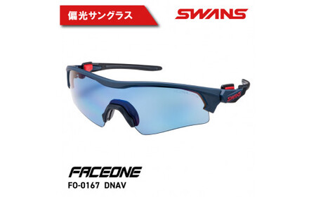 SWANS サングラス FO-0167 サングラス サングラス サングラス サングラス 眼鏡 眼鏡 眼鏡 眼鏡