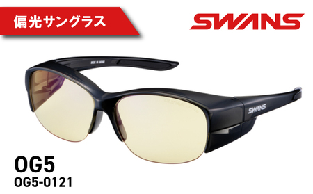 SWANS サングラス 偏光 眼鏡の上から ハーフリム サングラス サングラス