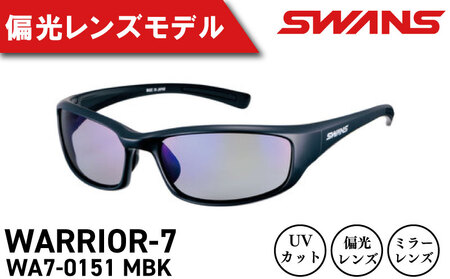 SWANS サングラス スポーツ ゴルフ 日焼け サングラス サングラス