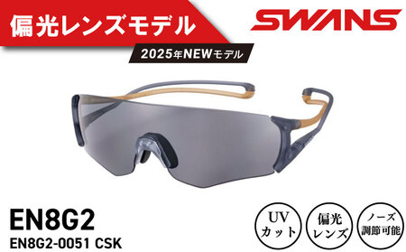 SWANS サングラス サングラス マラソン ランニング サングラス E-NOX EIGHT8 G2