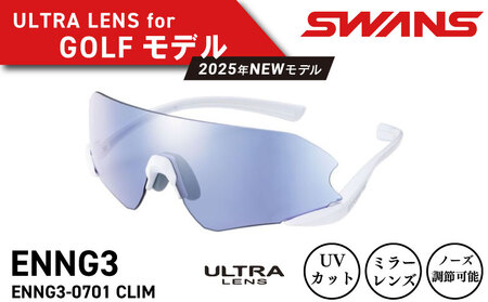 SWANS サングラス ランニング サングラス スワンズ E-NOX NEURON G3