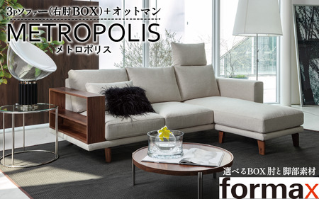 ソファ メトロポリス アームレスソファ [BOX肘・脚部:オーク無垢材]