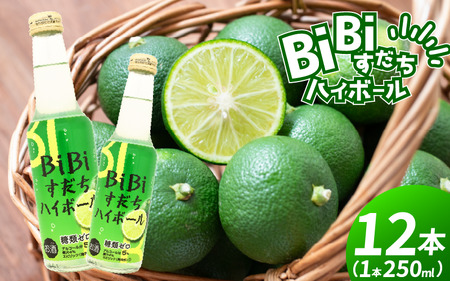 ハイボール BiBiすだちハイボール 250ml 12本 [ 共通返礼品 ]