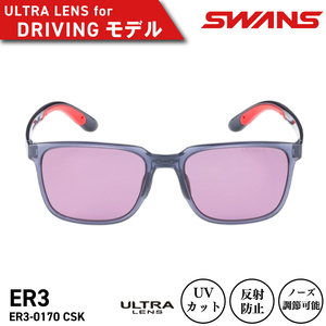 SWANS サングラス UVカット スワンズ ER3-0170 CSK