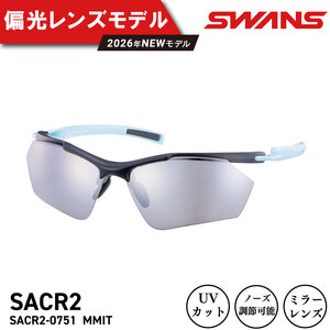 SWANS サングラス 偏光 スワンズ Airless-Core 2 SACR2-0751 ミラｰ ヘンコウ MMIT