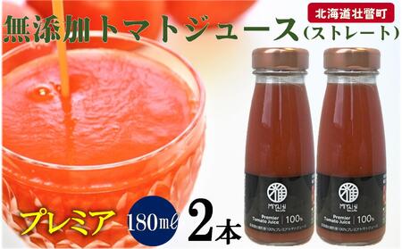 ���Y���g�}�g�W���[�X�i�X�g���[�g�j180ml×2�{�y�v���~�A2�{�z SBTAK002